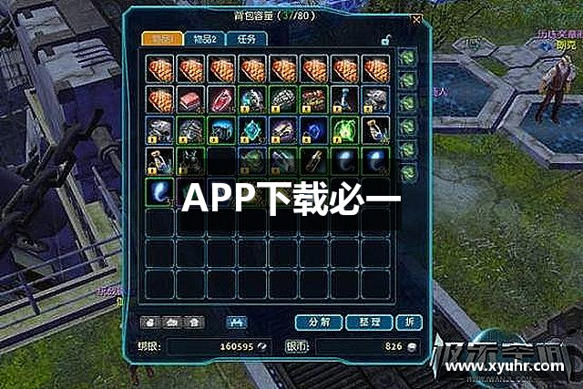 APP下载必一
